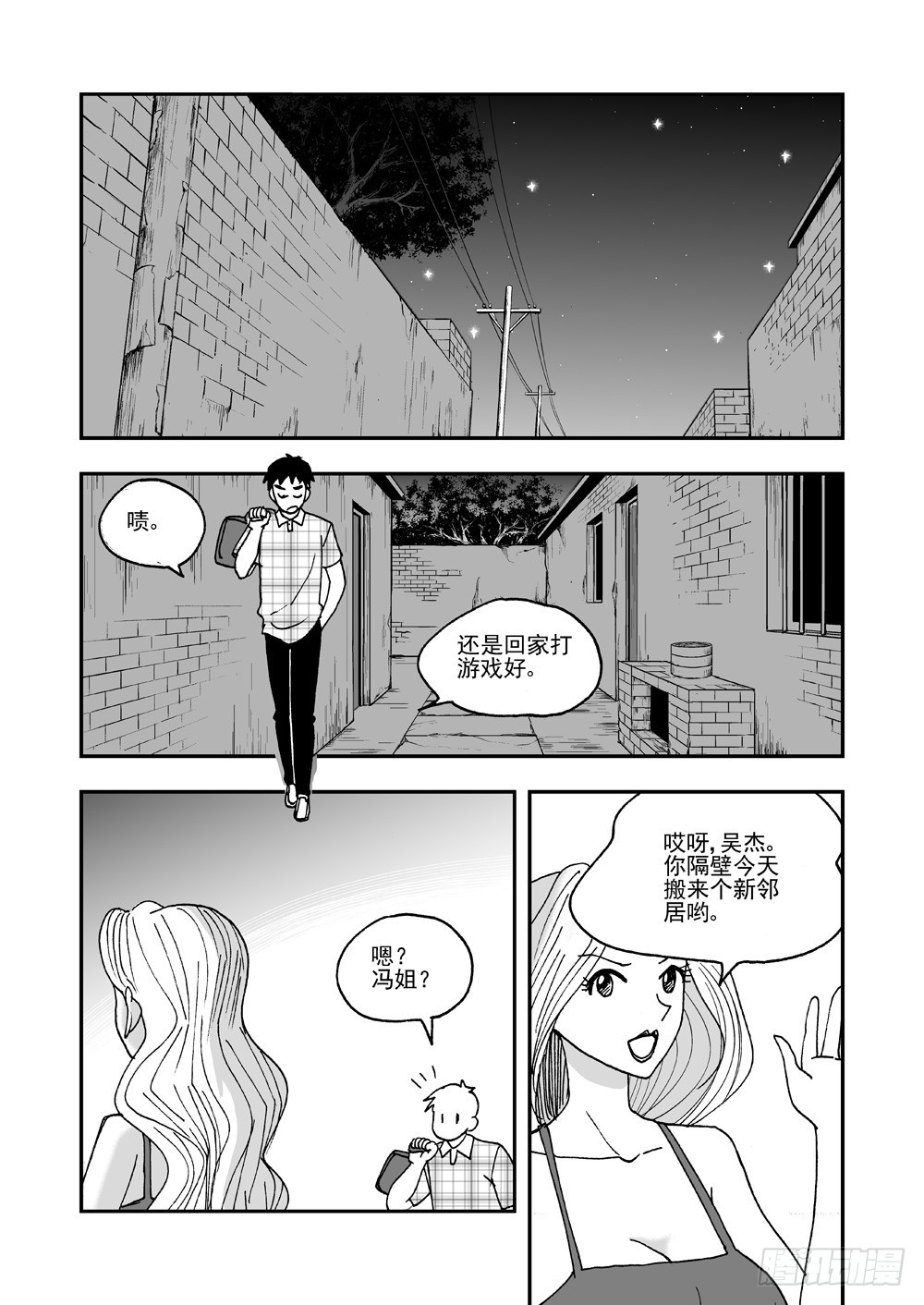 《可乐味的夏天》第2部65话 THE END 第22页