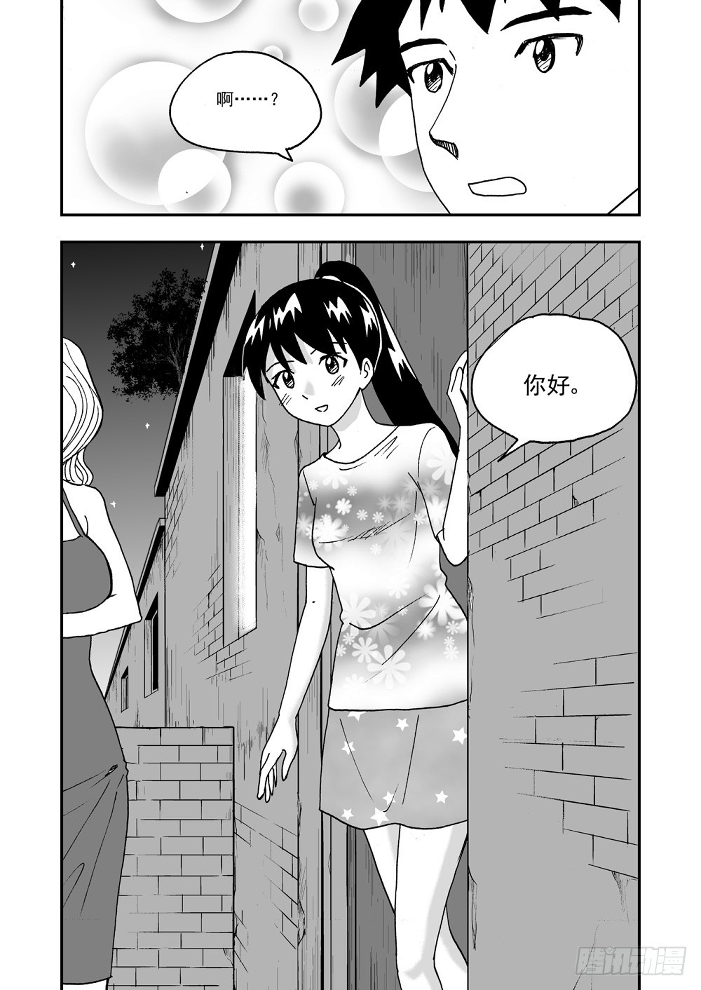 《可乐味的夏天》第2部65话 THE END 第23页