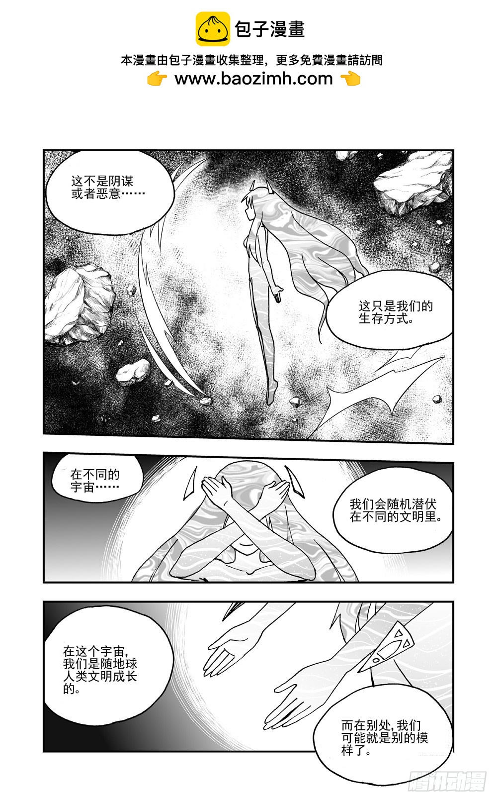 《可乐味的夏天》第2部65话 THE END 第2页
