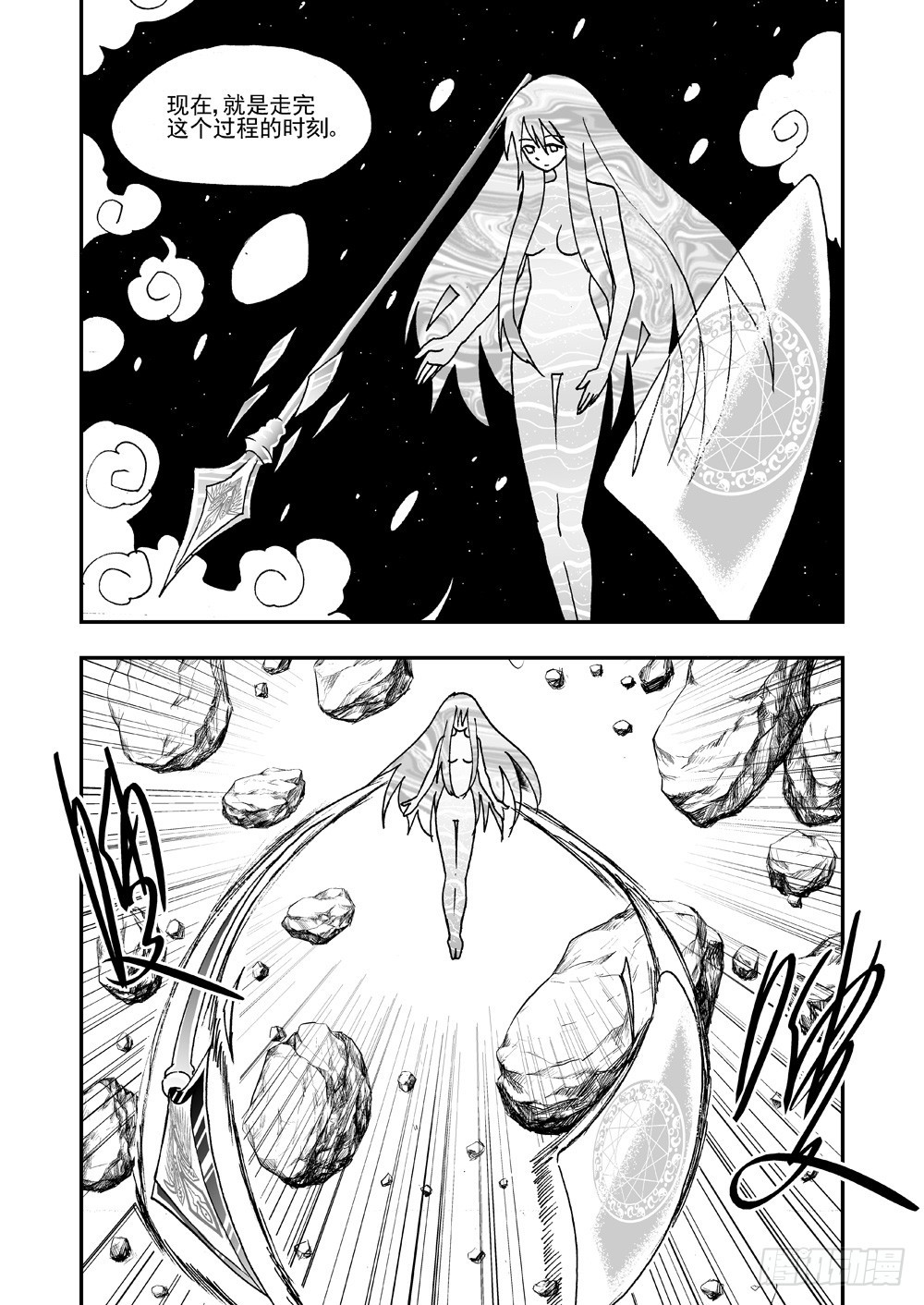 《可乐味的夏天》第2部65话 THE END 第3页