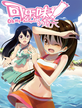 《可乐味的夏天》漫画封面图 - tl漫画