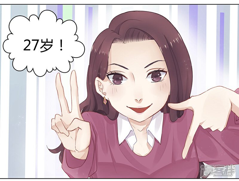 《我的男友是博士》第1话 第6页