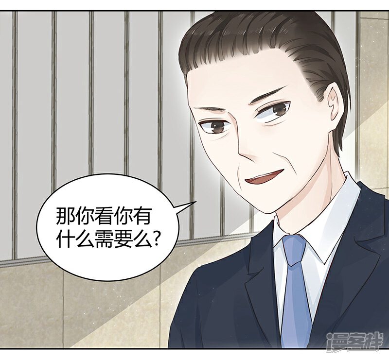 《我的男友是博士》第2话 第3页