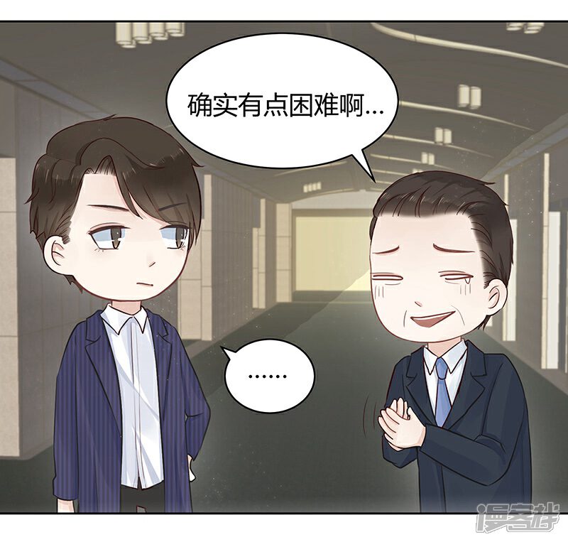《我的男友是博士》第2话 第9页
