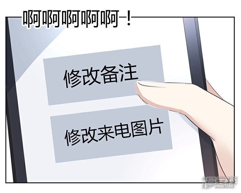 《我的男友是博士》第4话 第27页