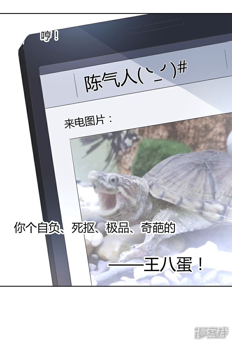 《我的男友是博士》第4话 第29页