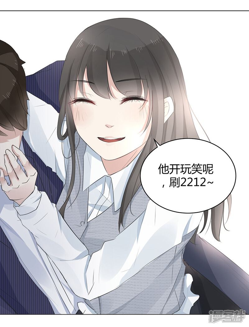 《我的男友是博士》第4话 第5页