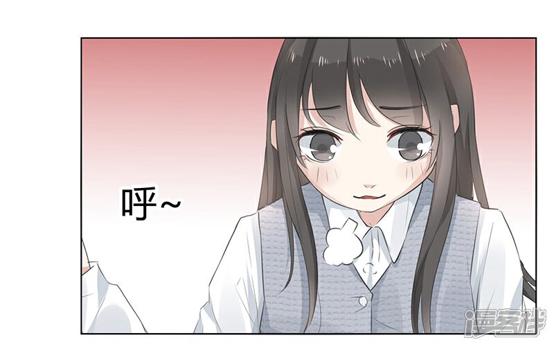 《我的男友是博士》第4话 第7页