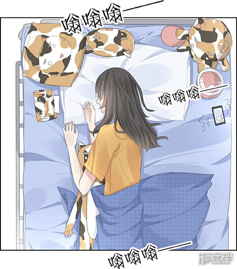 《我的男友是博士》第5话 第2页