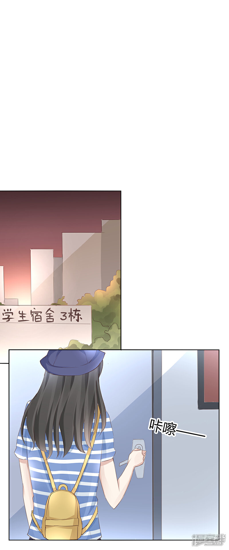 《我的男友是博士》第6话 第20页