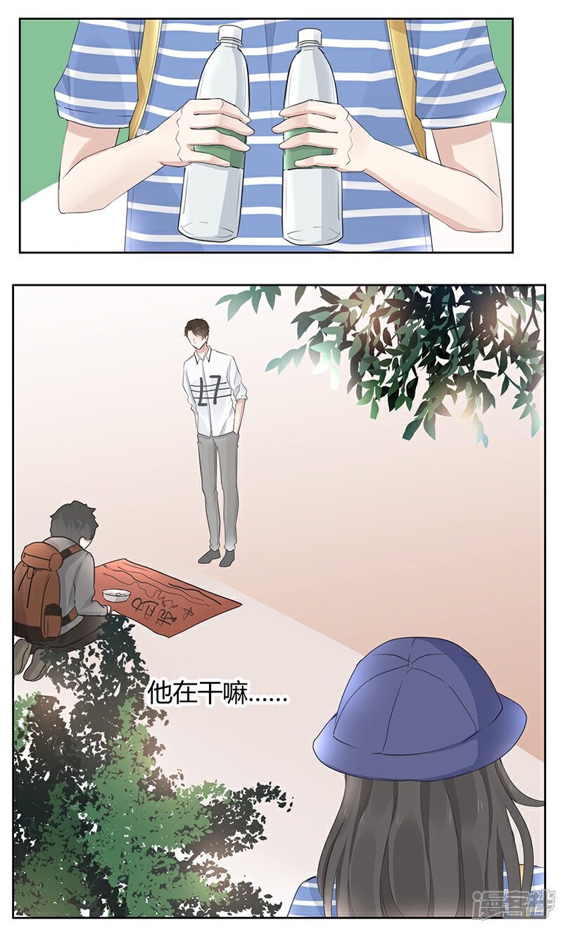 《我的男友是博士》第6话 第3页