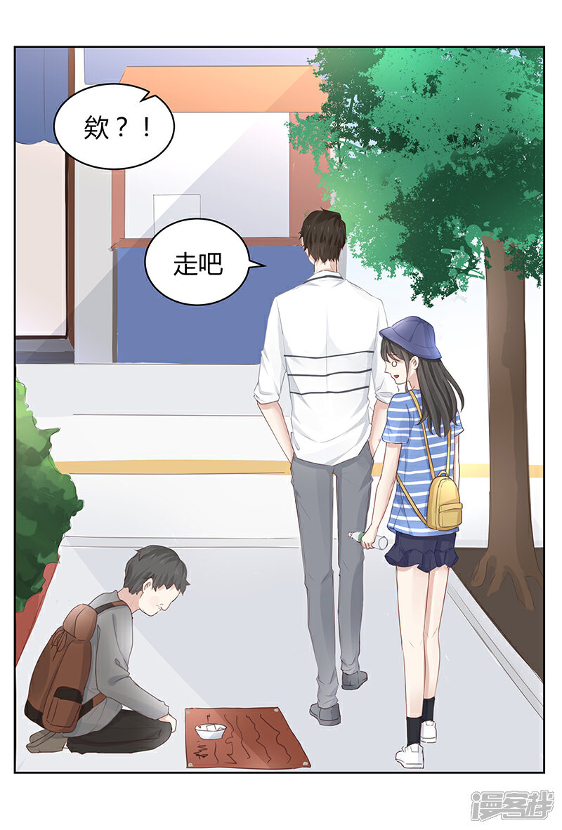 《我的男友是博士》第6话 第6页