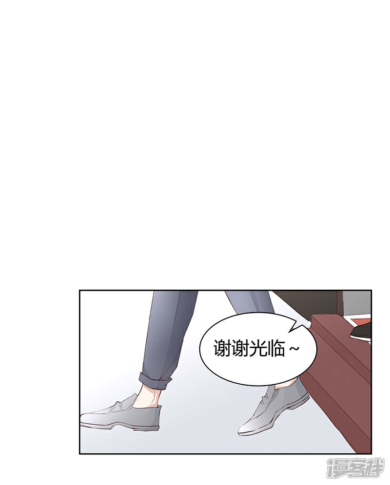 《我的男友是博士》第7话 第24页