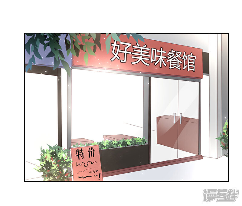 《我的男友是博士》第7话 第7页