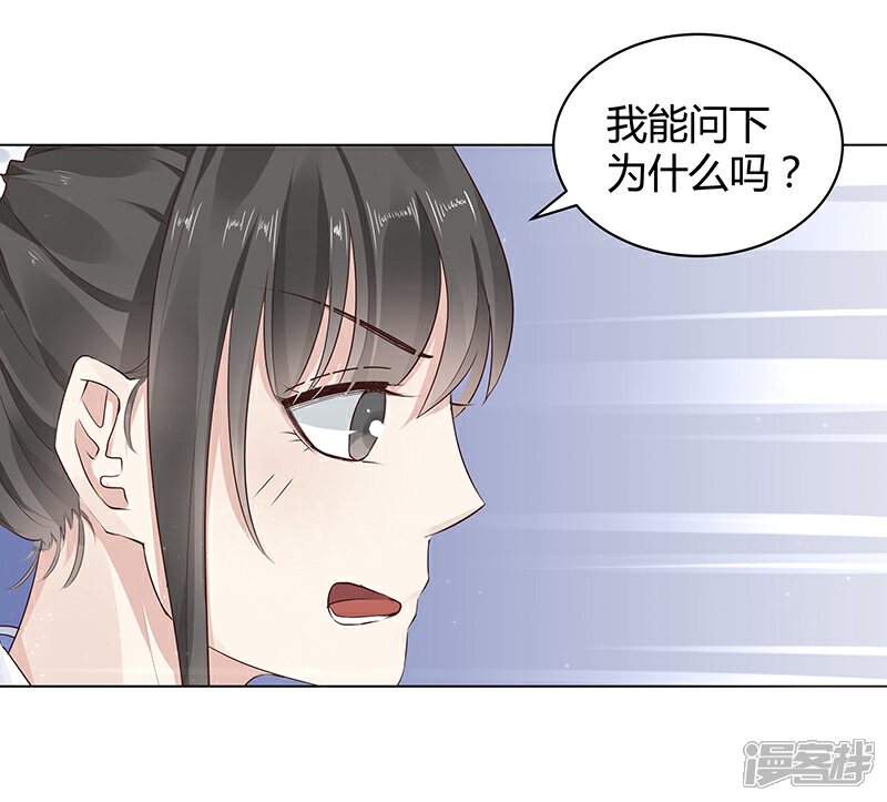《我的男友是博士》第8话 第29页