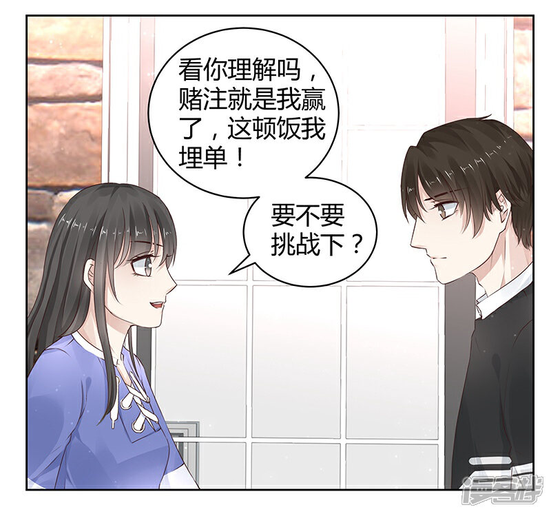 《我的男友是博士》第10话 第18页
