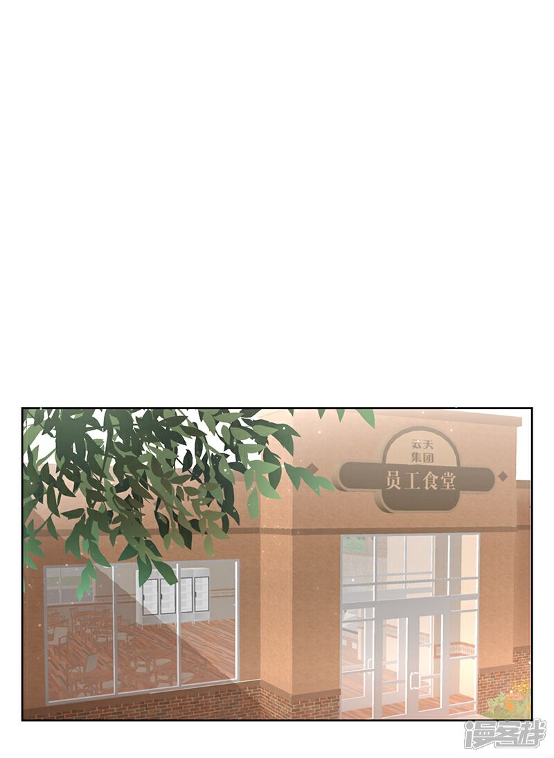 《我的男友是博士》第9话 第8页