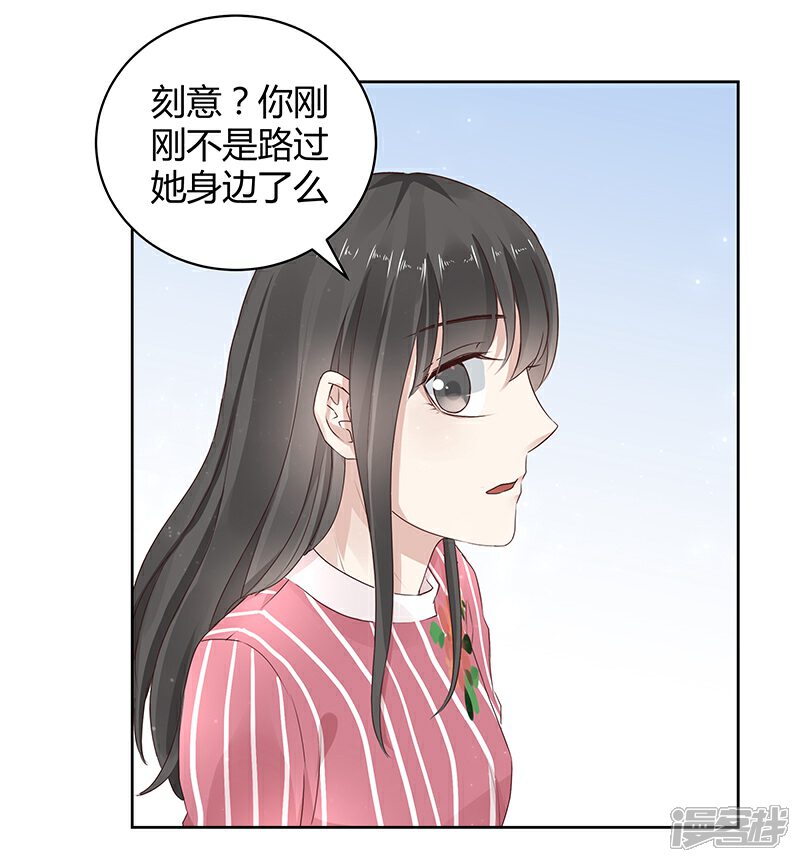 《我的男友是博士》第11话 第23页