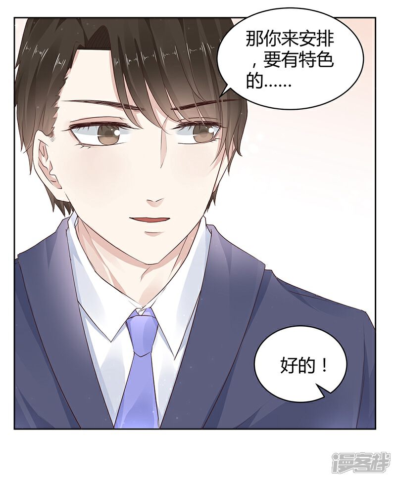 《我的男友是博士》第12话 第12页