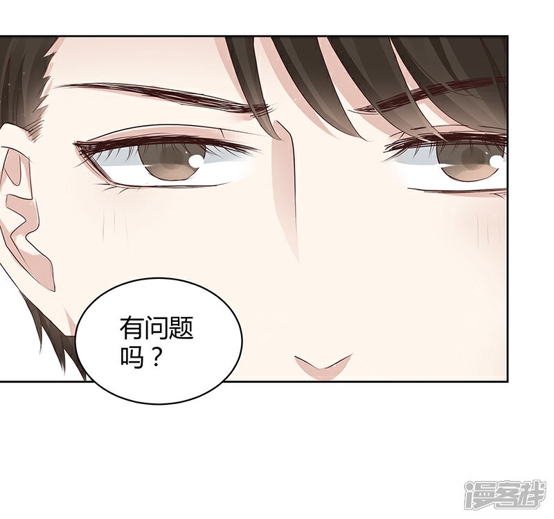 《我的男友是博士》第12话 第5页