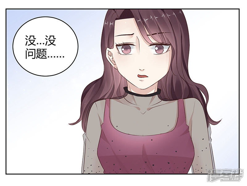 《我的男友是博士》第12话 第6页