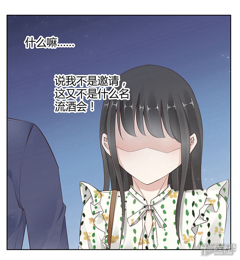 《我的男友是博士》第13话 第27页