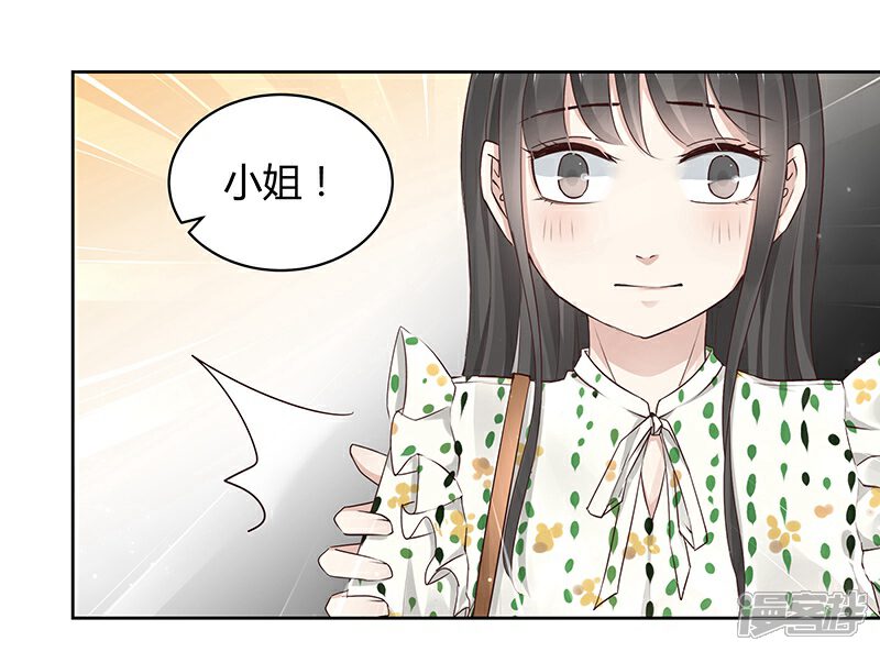 《我的男友是博士》第13话 第7页