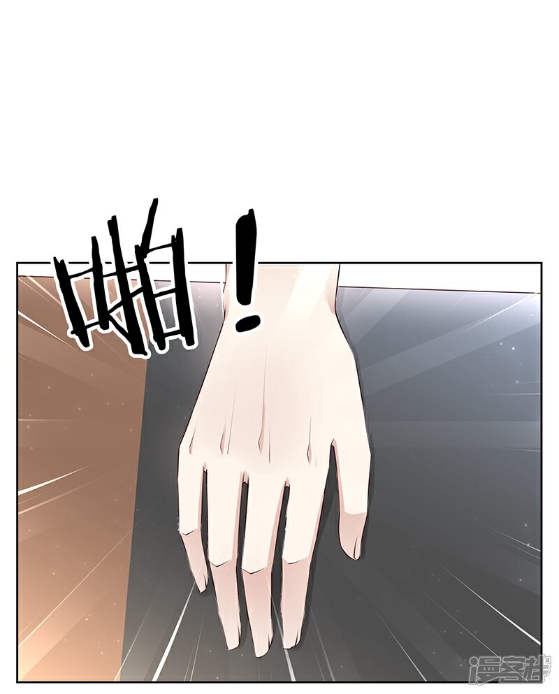 《我的男友是博士》第14话 第11页