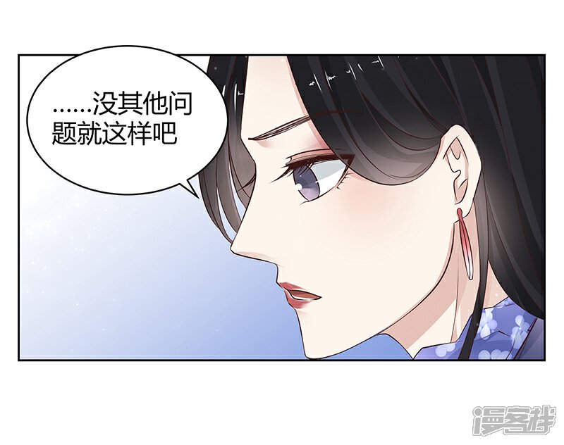 《我的男友是博士》第14话 第20页