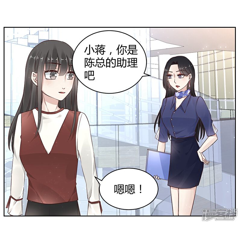 《我的男友是博士》第14话 第21页
