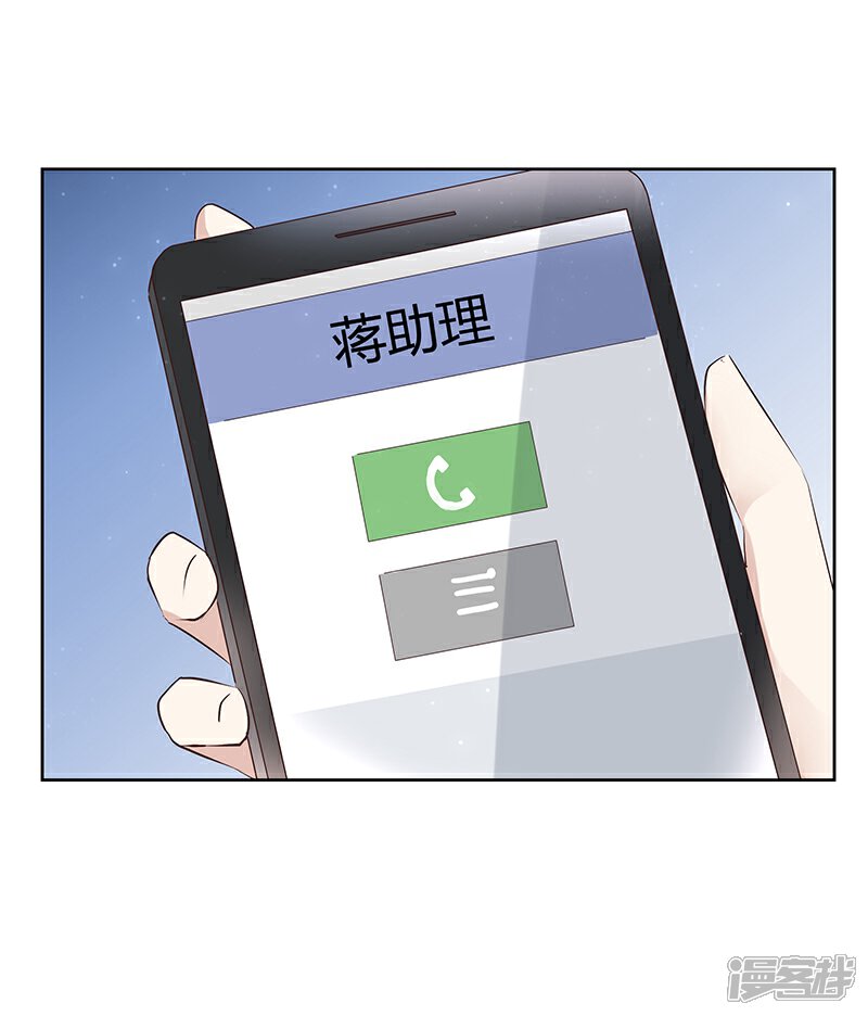 《我的男友是博士》第14话 第5页