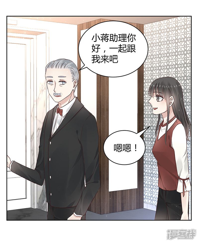 《我的男友是博士》第15话 第23页