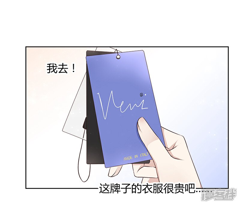 《我的男友是博士》第15话 第25页