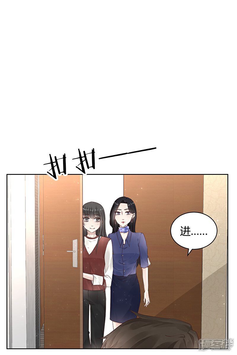 《我的男友是博士》第15话 第2页