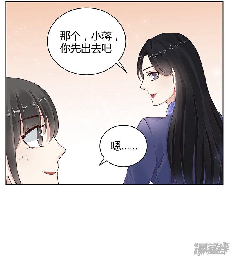 《我的男友是博士》第15话 第5页