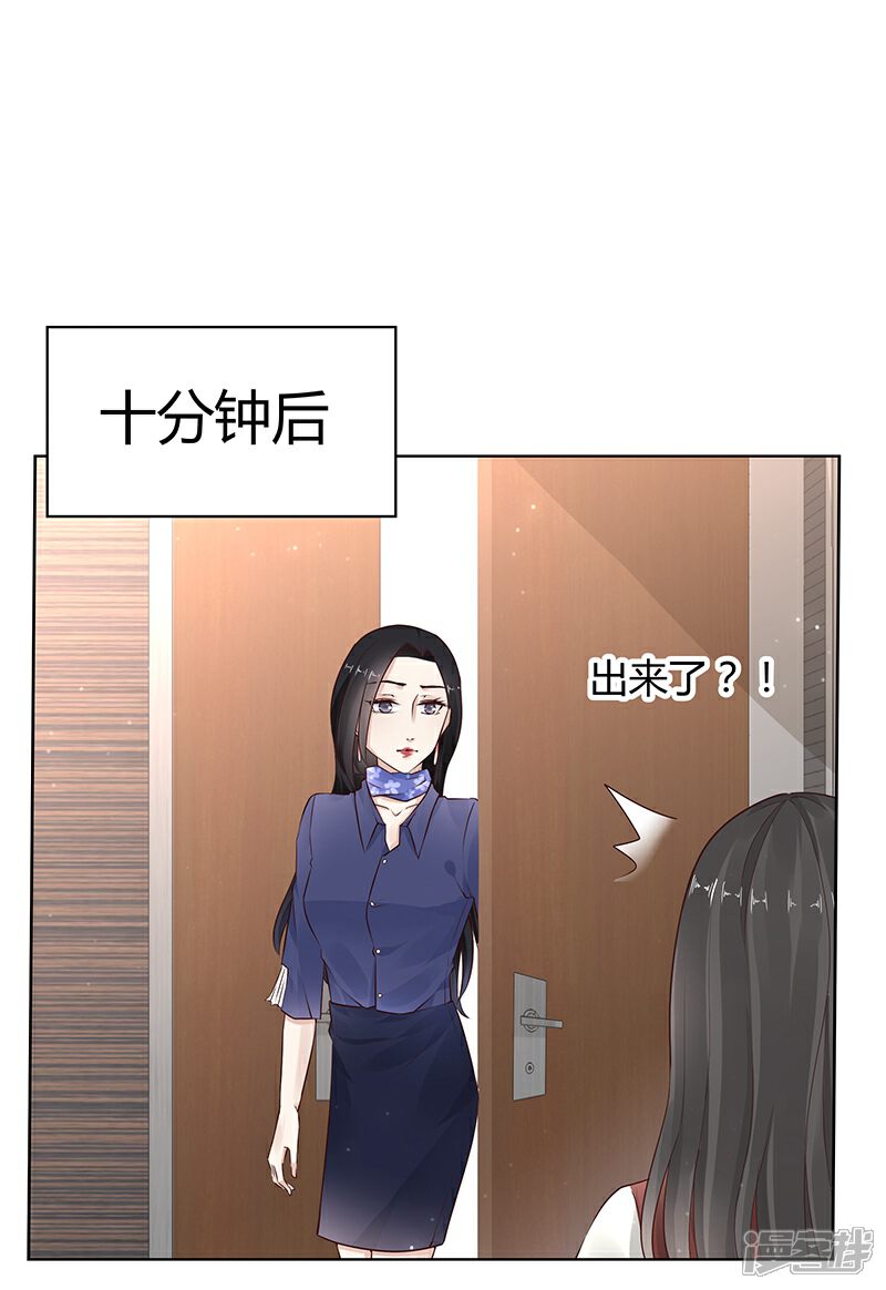 《我的男友是博士》第15话 第6页