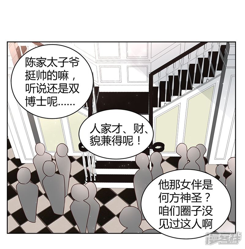 《我的男友是博士》第16话 第10页
