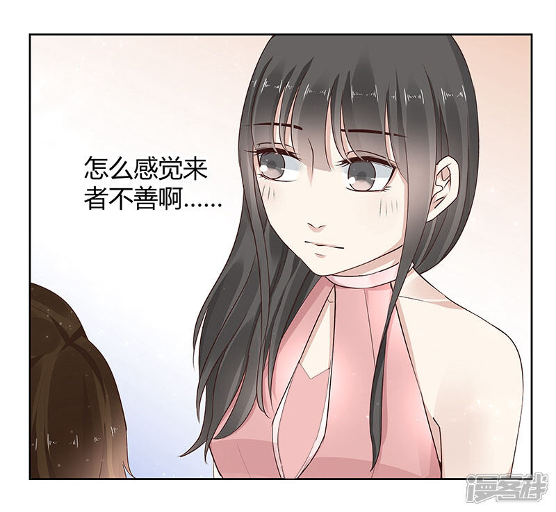 《我的男友是博士》第16话 第15页