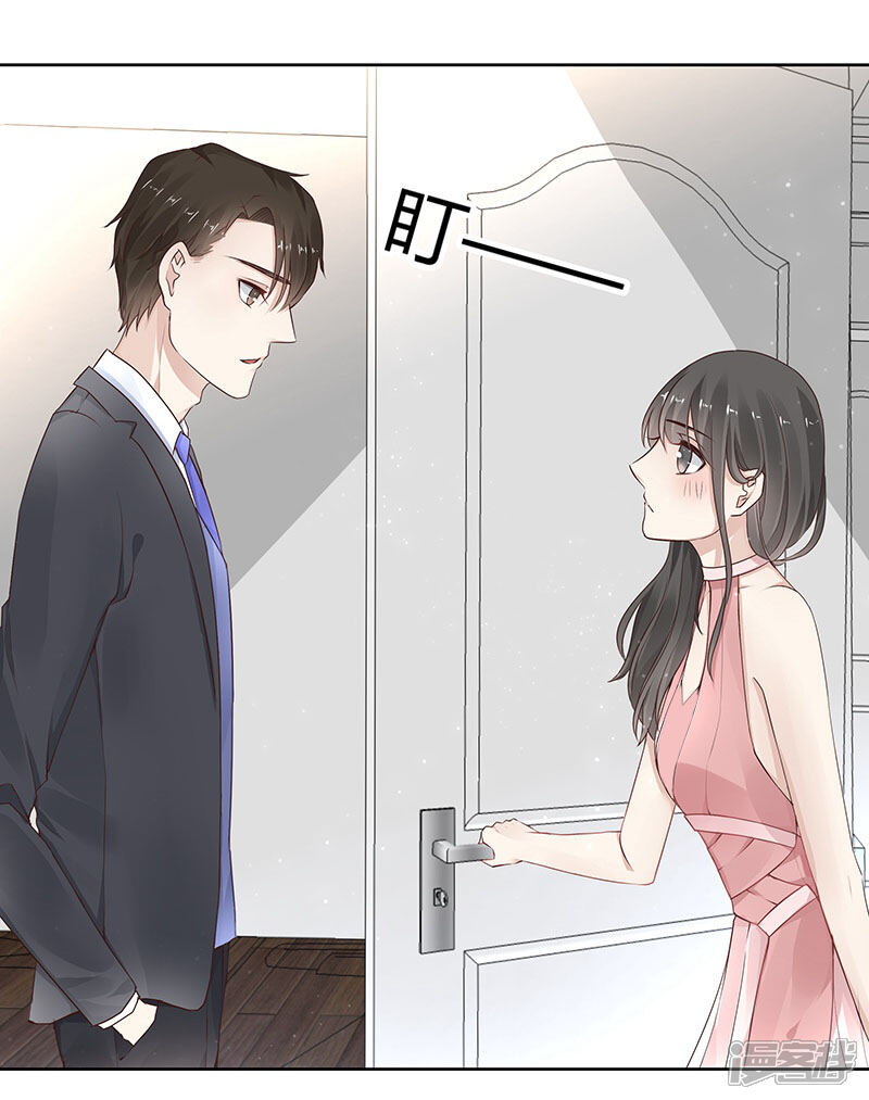 《我的男友是博士》第16话 第4页