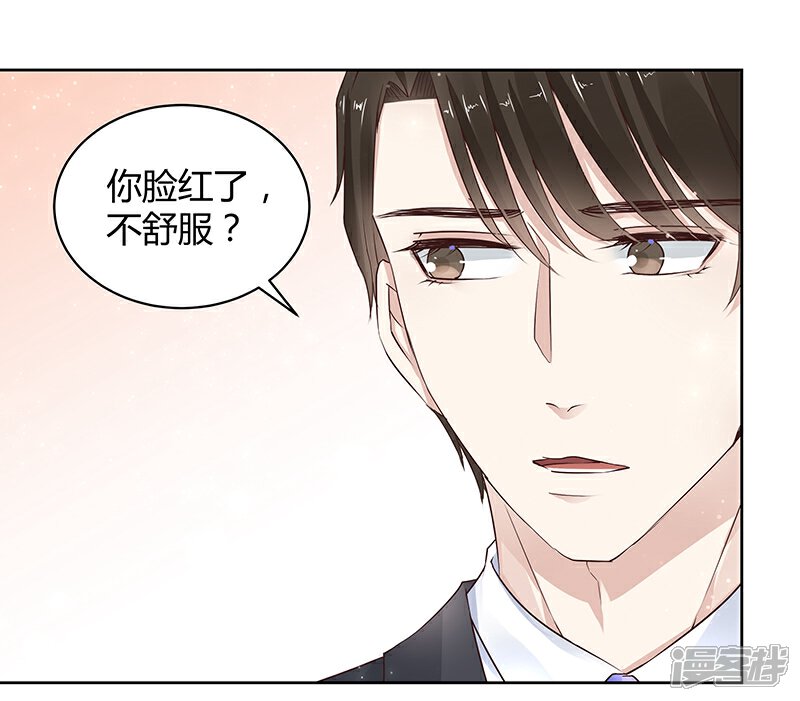 《我的男友是博士》第16话 第7页