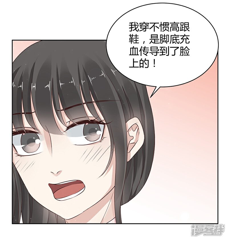 《我的男友是博士》第16话 第8页