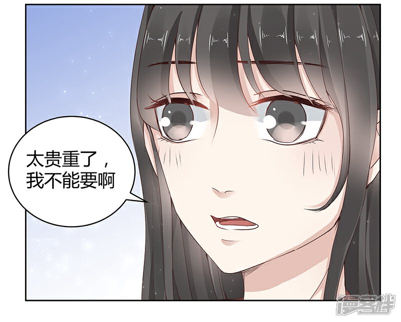 《我的男友是博士》第17话 第12页