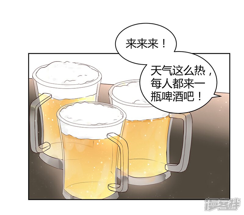 《我的男友是博士》第18话 第12页