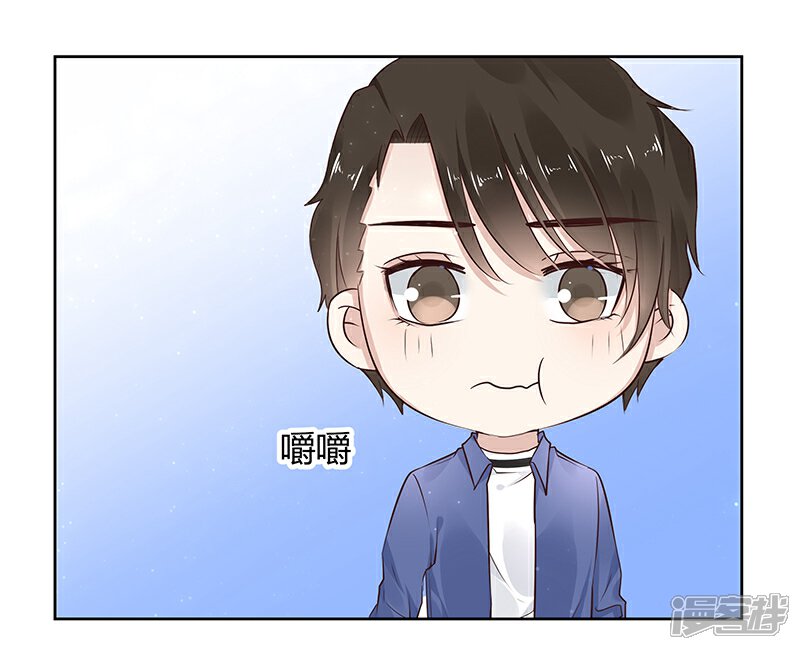 《我的男友是博士》第18话 第6页