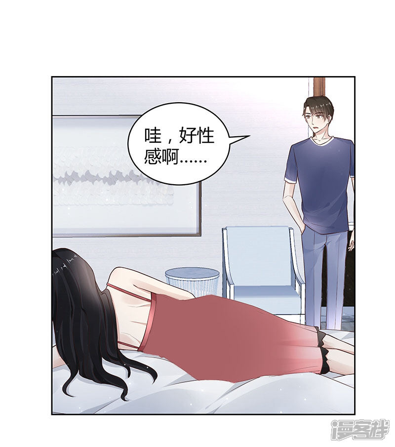 《我的男友是博士》第22话 第19页