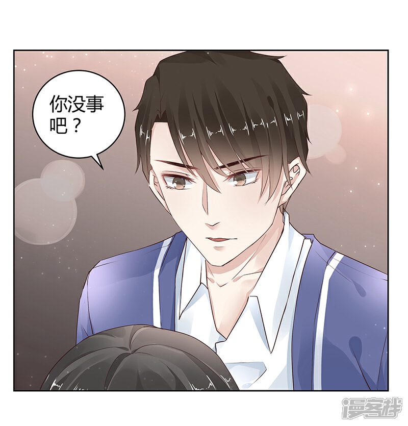 《我的男友是博士》第24话 第10页