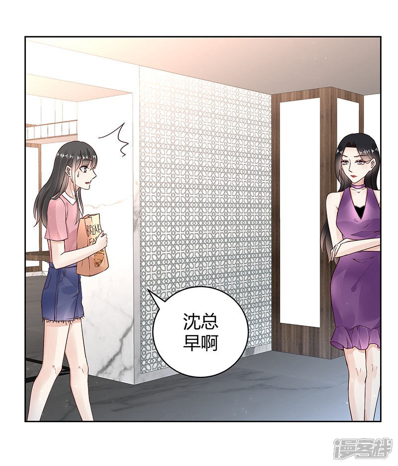 《我的男友是博士》第27话 第9页