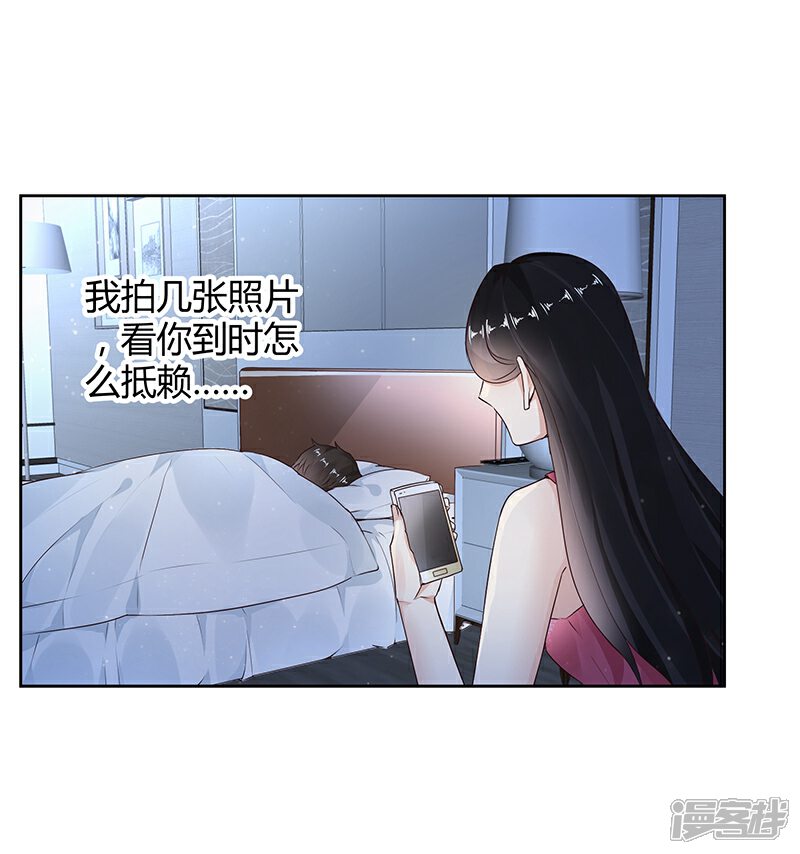 《我的男友是博士》第26话 第19页