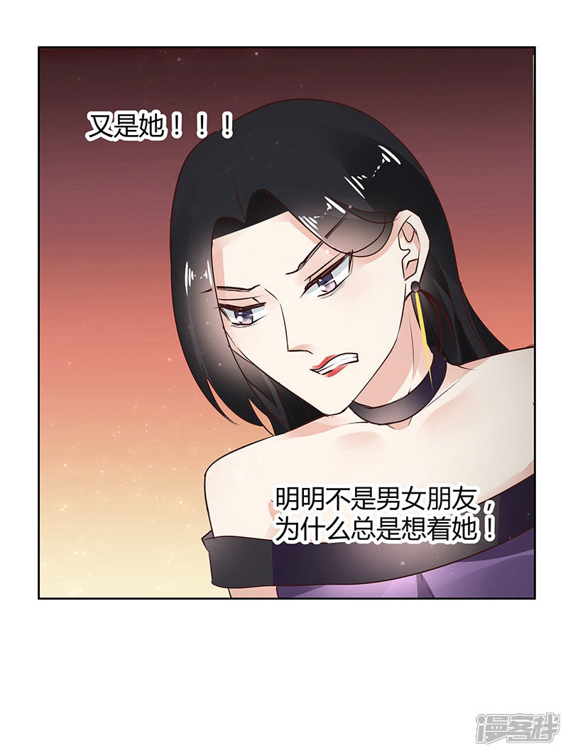 《我的男友是博士》第29话 第19页