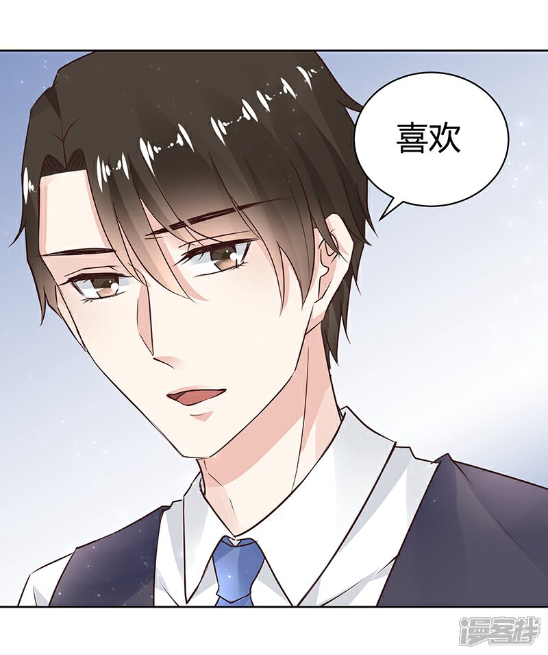 《我的男友是博士》第28话 第27页